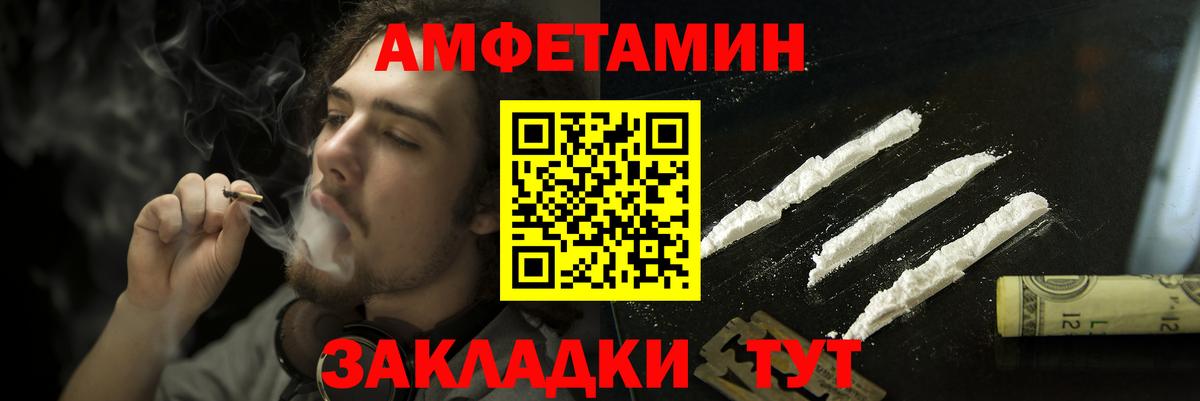 Амфетамин Розовый Пушкино