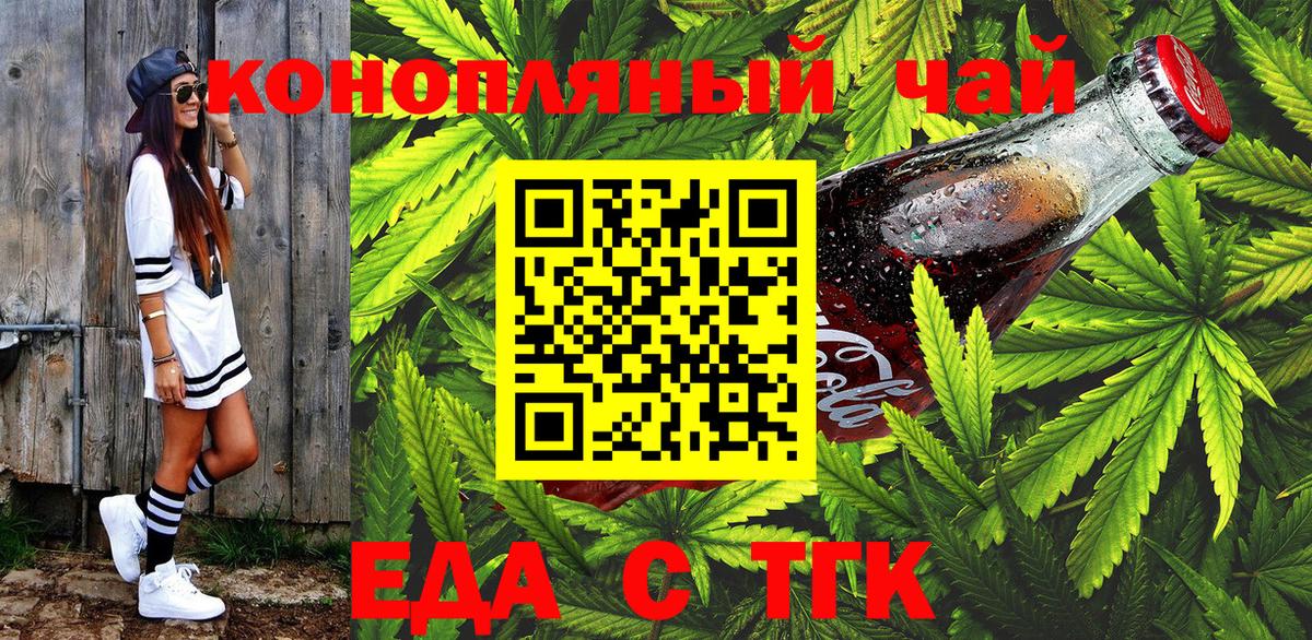 Печенье с ТГК марихуана  Вход с VPN  Пушкино 