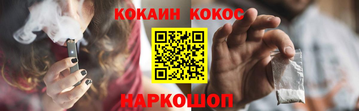 COCAIN 98% Пушкино