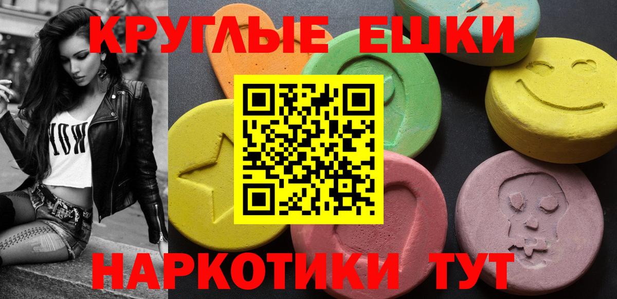 Ecstasy 250 мг  Ecstasy Philipp Plein  Вход с VPN  ЭКСТАЗИ  Пушкино 
