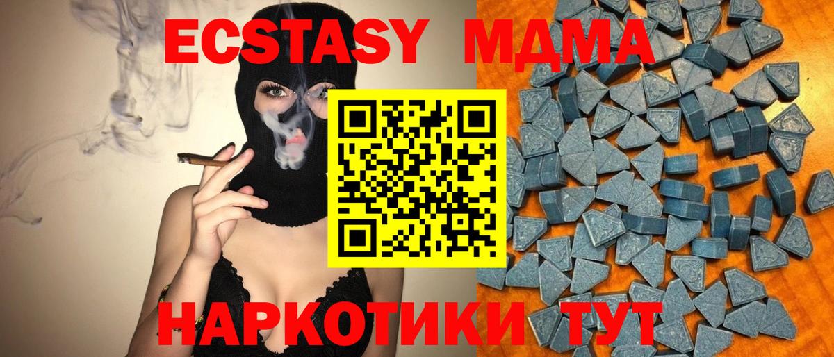 Ecstasy XTC Пушкино