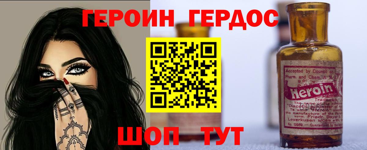 ГЕРОИН VHQ  ГЕРОИН  Пушкино  Вход с VPN 