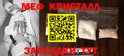мяу мяу кристалл Северобайкальск