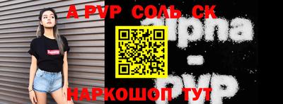 мяу мяу кристалл Северобайкальск