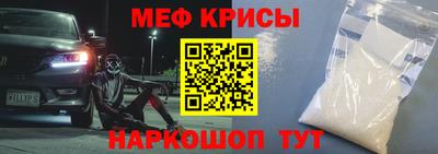 мяу мяу кристалл Северобайкальск