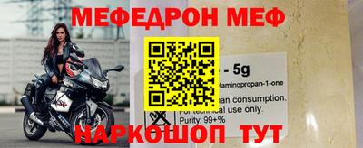 мяу мяу кристалл Северобайкальск