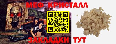 мефедрон мука Свободный