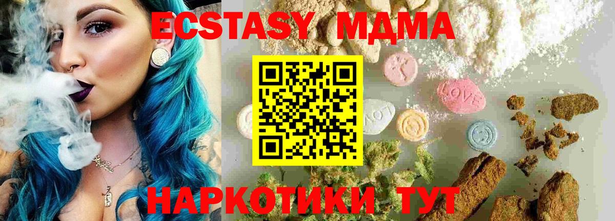 МДМА crystal Пушкино