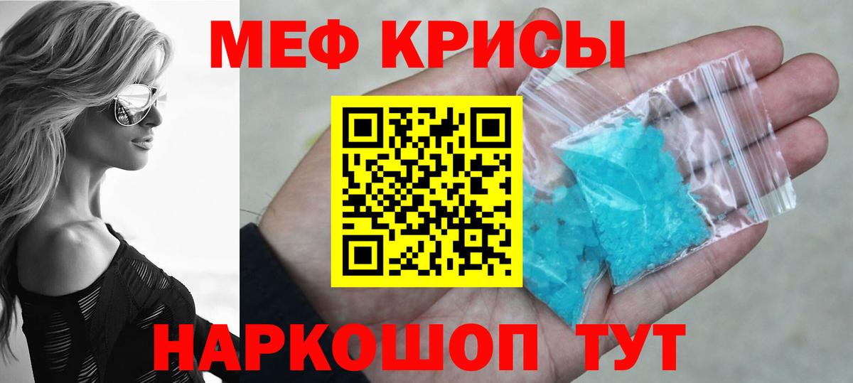 Меф мяу мяу мука Пушкино
