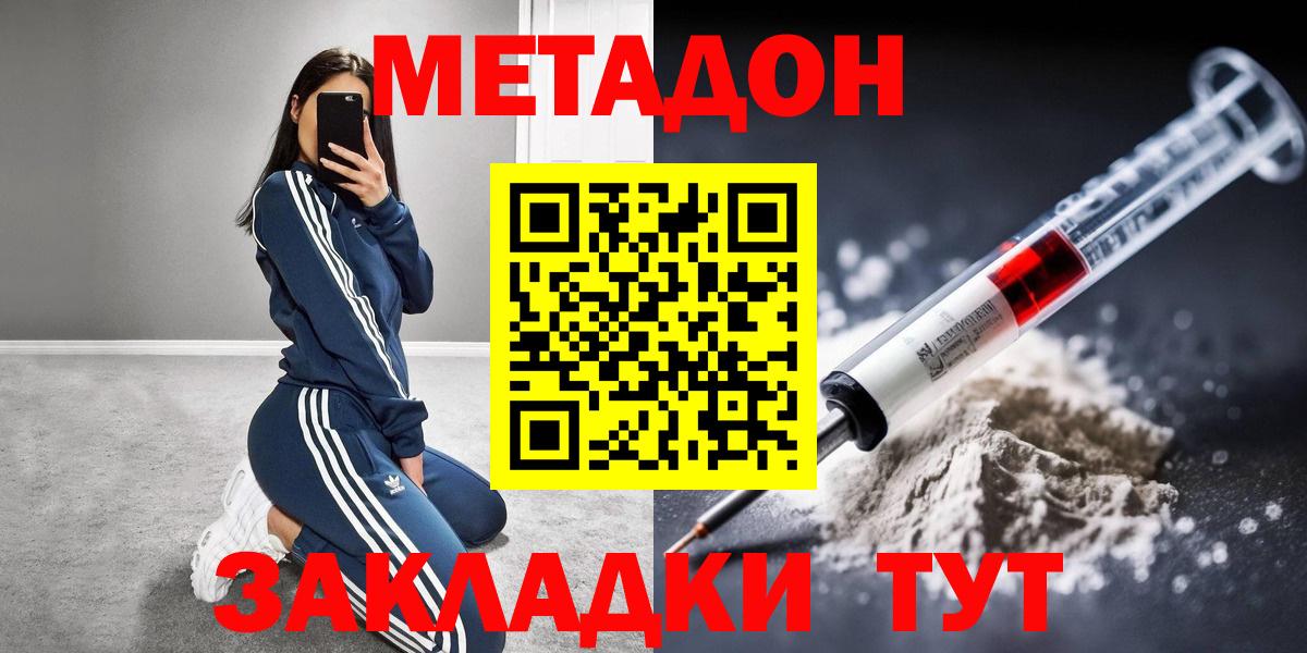 МЕТАДОН мёд Пушкино