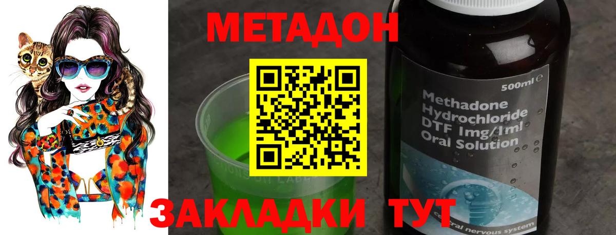 МЕТАДОН мёд  Вход с VPN  OMG зеркало  Пушкино 