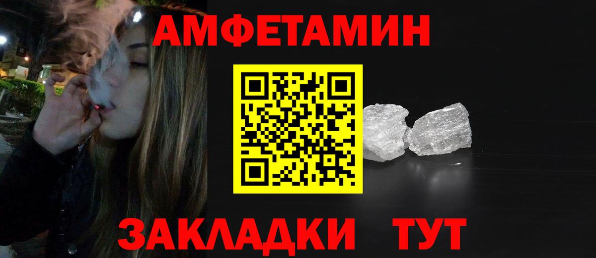 МЕТАМФЕТАМИН пудра Пушкино