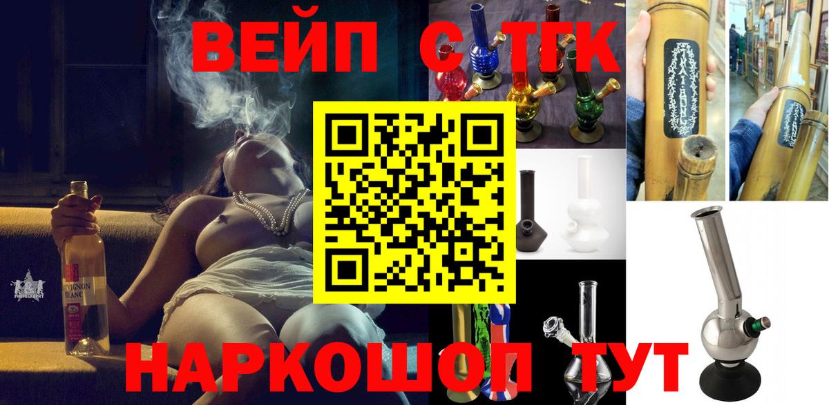 ТГК Wax  Вход с VPN  Дистиллят ТГК вейп  Пушкино 