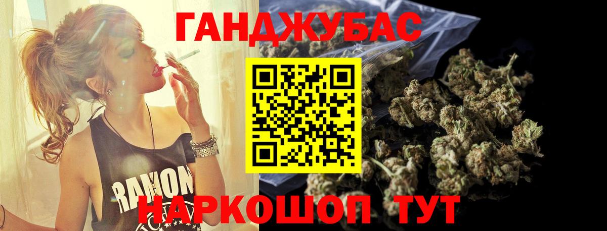 Канабис LSD WEED Пушкино