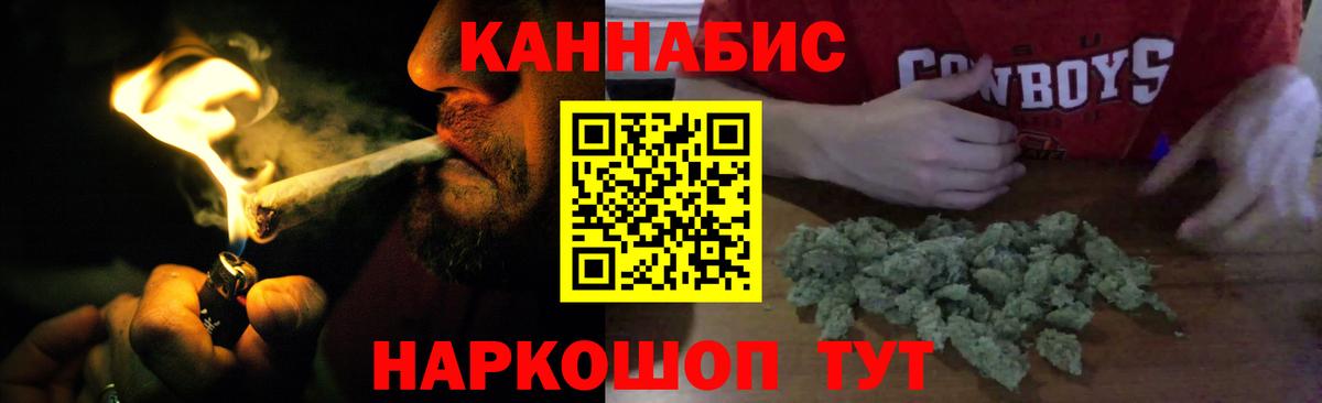Бошки Шишки план  Каннабис OG Kush  Конопля THC 21%  Пушкино  Вход с VPN 